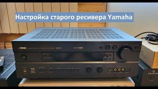 Настройка ресивера Ямаха Yamaha RX-V730