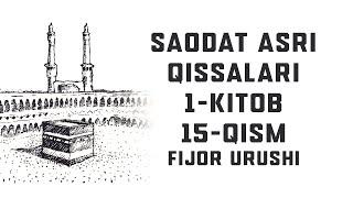 SAODAT ASRI QISSALARI 1-KITOB, 15-QISM - FIJOR URUSHI