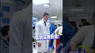 糍粑汤圆粘关节，食物谣言满天飞#谣言粉碎机 #忌口 #术后恢复 #抖出健康知识宝藏 #医疗健康创作训练营