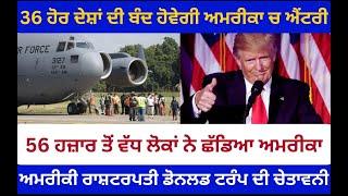 World News Updates | Punjab Mail USA TV Channel