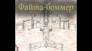 Файта-боммер Орков | Warhammer 40.000