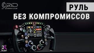 Обзор девайса для SIMRACING - без компромиссов! - PART I