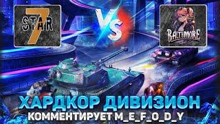 ГРАНД-ФИНАЛ 2 Сезона  7STAR vs Baltimore  ЛИГА БЛИЦ ПОИНТ II в Tanks Blitz