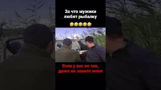 Настоящая рыбалка #shorts #рыбалка #смех #деревня #лодка #прикол