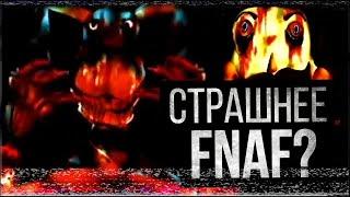 ЛЮБОВЬ, СМЕРТЬ И АНИМАТРОНИКИ (The Walten Files/FNAF VHS) - Реакция на Лунные Янки