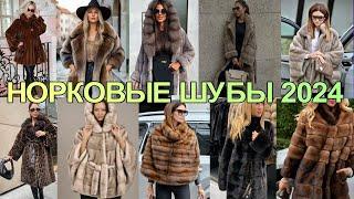 Fashionable mink fur coat 2024 Fashion ideas