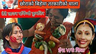 ।।तेते लाउन पर्निथ्यो कुमतिर।। new live dohori 2079.Indra Magar V/S Sita Subedi कती राम्री मायालु