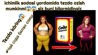 Soda bilan ozish mumkinmi?siz buni bilarmidingiz. Tezda ozish sirlari haqida ma'lumot.