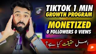 TikTok 1 Minute+ Growth Program | Tech One by Ali