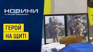 Кам’янеччина прощалася з Павлом Мірущенком