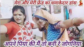 Hindi song with dance ~ अपने पिया की मैं तो बनी रे जोगनिया || Apne Piya Ki Main To Bani Re Joganiya