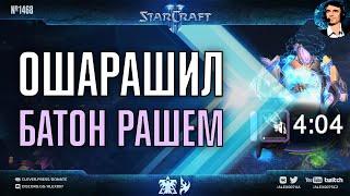 АВИАНОСЕЦ ПРИБЫЛ: Протосс ошарашил террана батон-рашем в новой подборке игр любителей StarCraft II