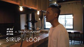 【NO.1】LOOP/SIRUP