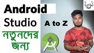 android studio bangla-tutorial | make money lifetime with Android Studio