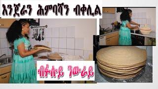 እንጀራ ስገም ምስ ሕምባሻ ንዝተፈላለየ ፍሉይ ኣጋጣሚ#senaitabgeza. Eritrean Traditional ️