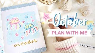 🪼 plan with me // october 2024 bullet journal setup ft. skillshare