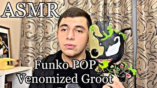 АСМР/ASMR Funko POP - VENOMIZED GROOT 25 СМ