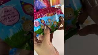 #машаимедведь #surprise #сюрпризmix #распаковкасюрпризов #mashaandthebear #unboxing #asmr #сюрприз