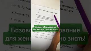 Запись по тел.: 200-09-08 #анализ  #лечение #аклиник #клиника #здоровье #медицина #профилактика