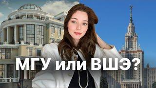 ПСИХФАК ВШЭ и МГУ| КУДА ПОСТУПАТЬ? | Мой опыт обучения на двух факультетах психологии