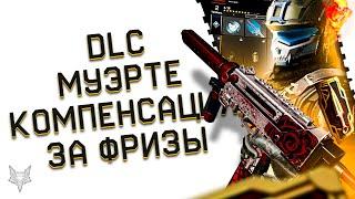 ФИКС ФРИЗОВ В ВАРФЕЙС И КОМПЕНСАЦИЯ ОТ МЕЙЛА!DLC "САНТА МУЭРТЕ" В WARFACE!ИМБА ИНЖЕНЕРУ!ЛУЧШЕ АМБ?