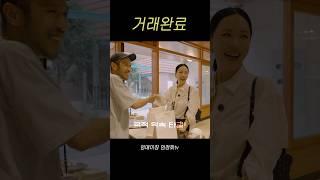 거래는 이렇게 하는겁니다 #엄정화 #무비랜드