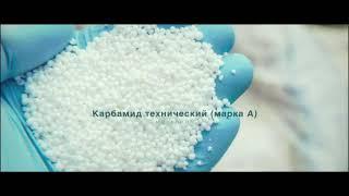 Хим. продукция поставляемая «ЛДХим»