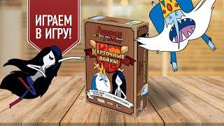 КАРТОЧНЫЕ ВОЙНЫ: СНЕЖНЫЙ КОРОЛЬ против МАРСЕЛИН | ADVENTURE TIME