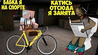 ДЕД КУПИЛ ВЕЛОСИПЕД И УЗНАЛ НОВЫЙ СЕКРЕТ БАБКИ ГРЕННИ В МАЙНКРАФТ ТРОЛЛИНГ ЛОВУШКА МОНСТРЫ SCP 100%