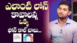 1Fin Services | Loan Services | How to get loan easily at banks | loans telugu | DAILY MONEY