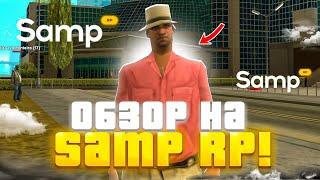 ОБЗОР на SAMP RP - ОДИН ИЗ ПЕРВЫХ GTA SAMP ПРОЕКТОВ! ЧТО С НИМ в 2025 ГОДУ?