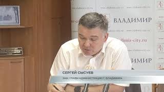 Владимир будущего. Что в планах у мэрии?