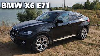 НЕ ПОКУПАЙ BMW X6 E71 / РАССКАЗЫВАЮ СКОЛЬКО ВЛОЖИЛ...