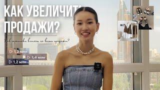 КАК УВЕЛИЧИТЬ ПРОДАЖИ? | Продажи через переписку | Как правильно переписываться с клиентами?