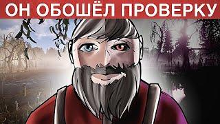 ОБОШЕЛ ПРОВЕРКУ! СТАРЫЙ ЧИТЕР! Проверка Читера Раст/Rust