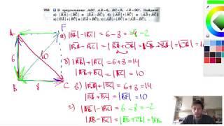 №763. В треугольнике АВС АВ=6, ВС=8, ∠B=90°. Найдите: а) |ВА|-|ВС| и |ВА- ВС|;