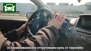 Параллельная парковка задним ходом