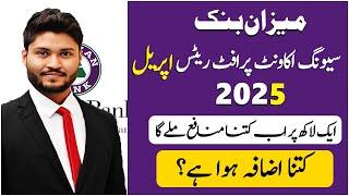 Meezan Bank Saving Account Latest profit rates May 2025 | Meezan Latest Profit Rates 2025