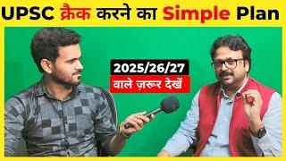 UPSC 2025/26 के लिए Best Planning| UPSC 2025 Strategy | UPSC 2025