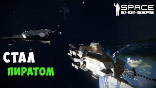 #23 ● Space Engineers ● Сортировка боеприпасов и снова в бой