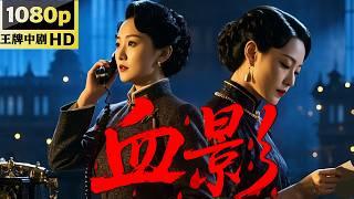 【2025 Action Films】Spy