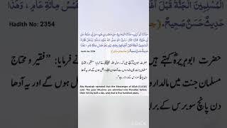 Hadith in English Urdu/Real Hadith