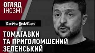 Зеленського ВРАЗИЛА відповідь США, УКРАЇНА та РФ домовляються НЕ БИТИ по енергетиці / ОГЛЯД ІНОЗМІ