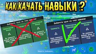 Лучший ГАЙД. Как качать навыки? в игре zombix online прохождение и обзоры
