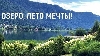 Лето на озере в Австрии, море не нужно. 2,7K