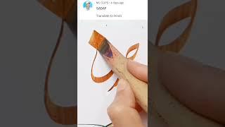 Sadaf name in Arabic calligraphy // nisha's qalam #allah #shorts