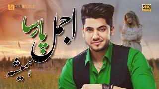 New Afghan Song 2021 Hamesha by Ajmal Parsa  - Official Music - اجمل پارسا آهنک جدید افغانی