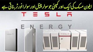 Tesla Energy | Tesla Story Part 3 | Muteeb Hussain official