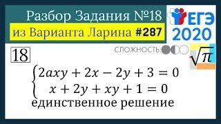 Разбор Задачи №18 из Варианта Ларина №287 (РЕШУ ЕГЭ 528874)