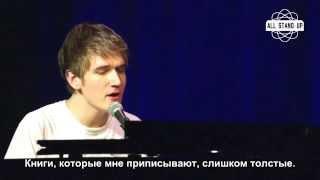 Бо Бёрнем (Bo Burnham) - С позиции Бога